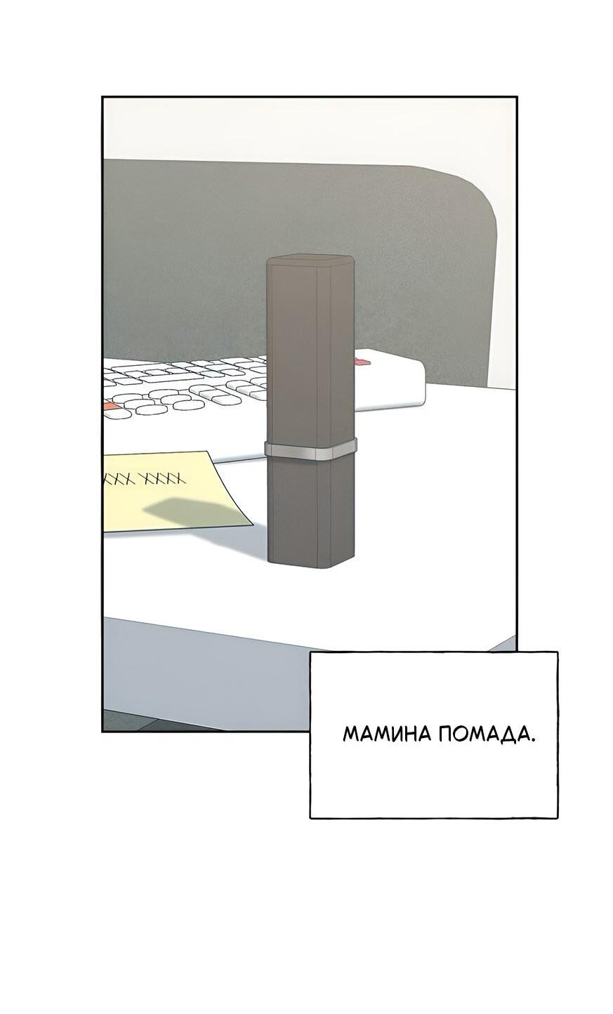 Манга Миён - Глава 23 Страница 41