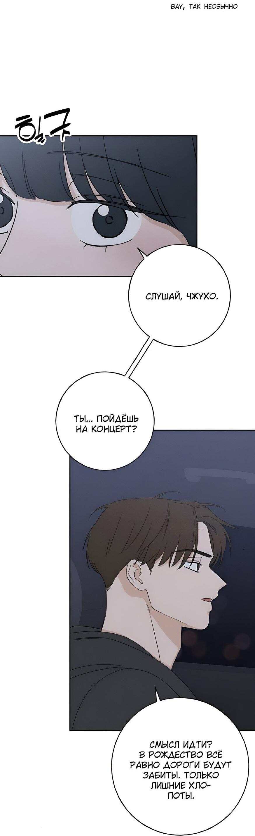 Манга Миён - Глава 23 Страница 22