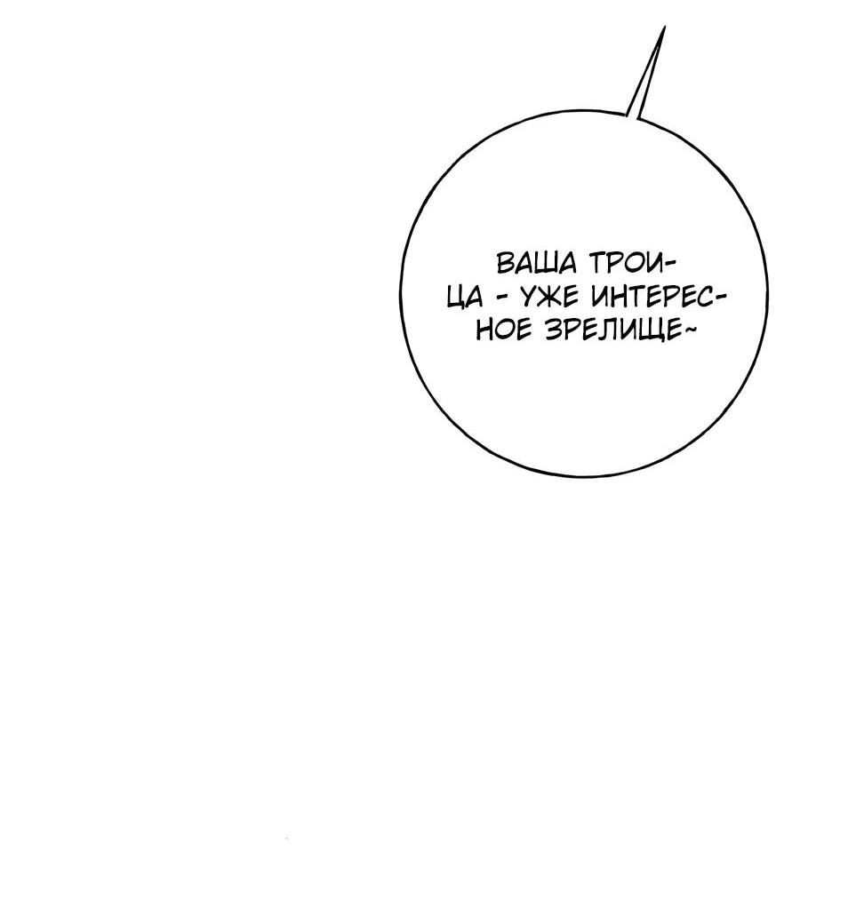 Манга Миён - Глава 23 Страница 7