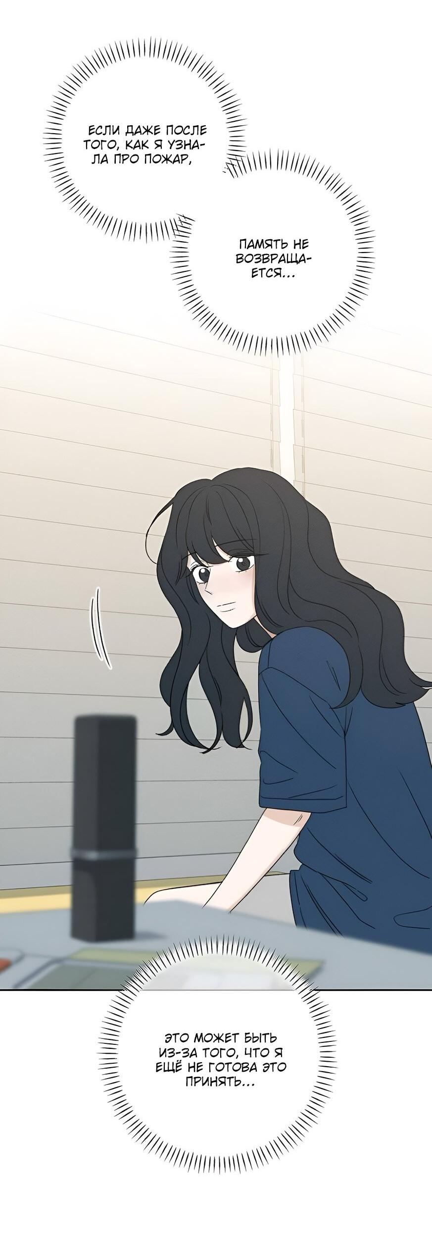 Манга Миён - Глава 23 Страница 40