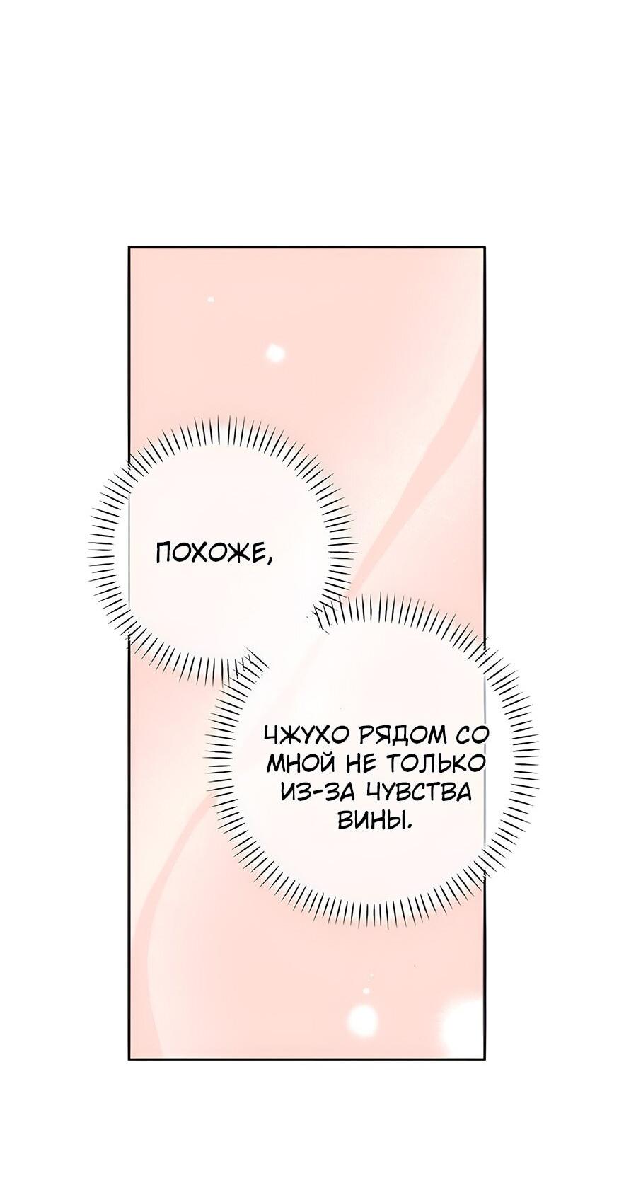 Манга Миён - Глава 23 Страница 33