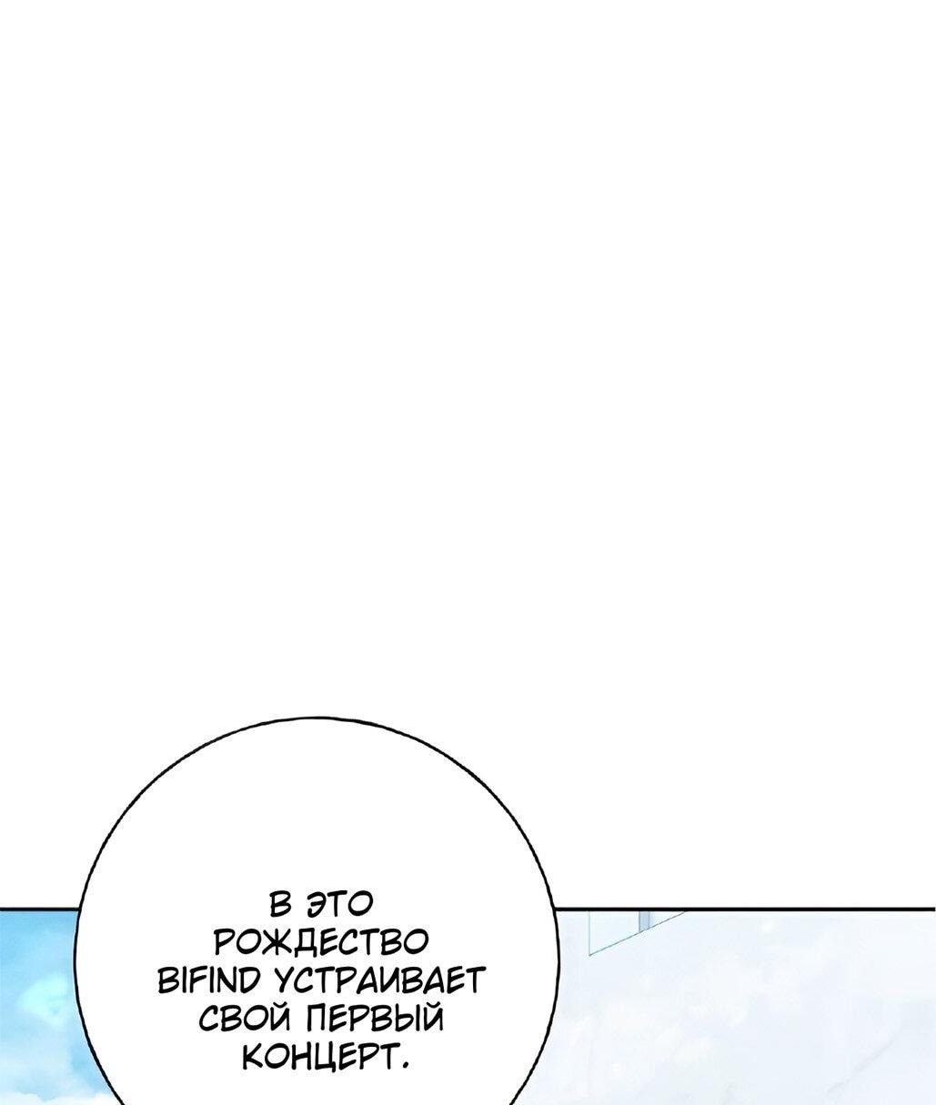 Манга Миён - Глава 23 Страница 13