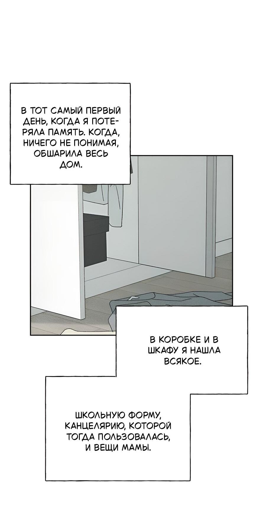 Манга Миён - Глава 23 Страница 42