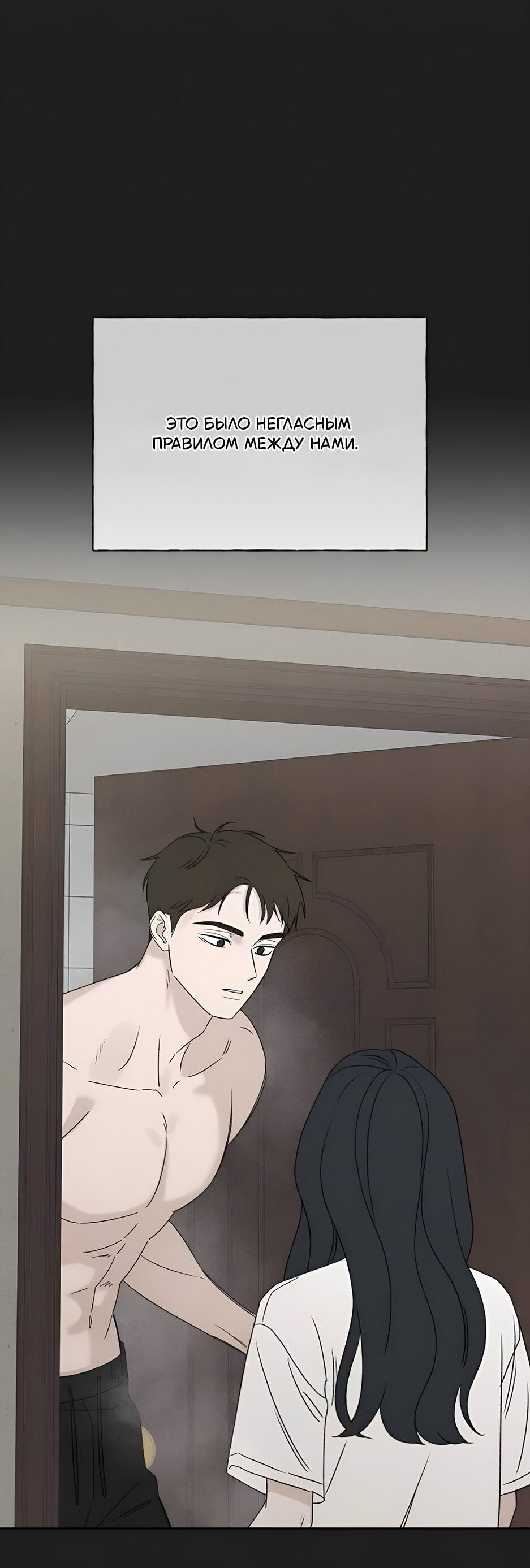 Манга Миён - Глава 23 Страница 71