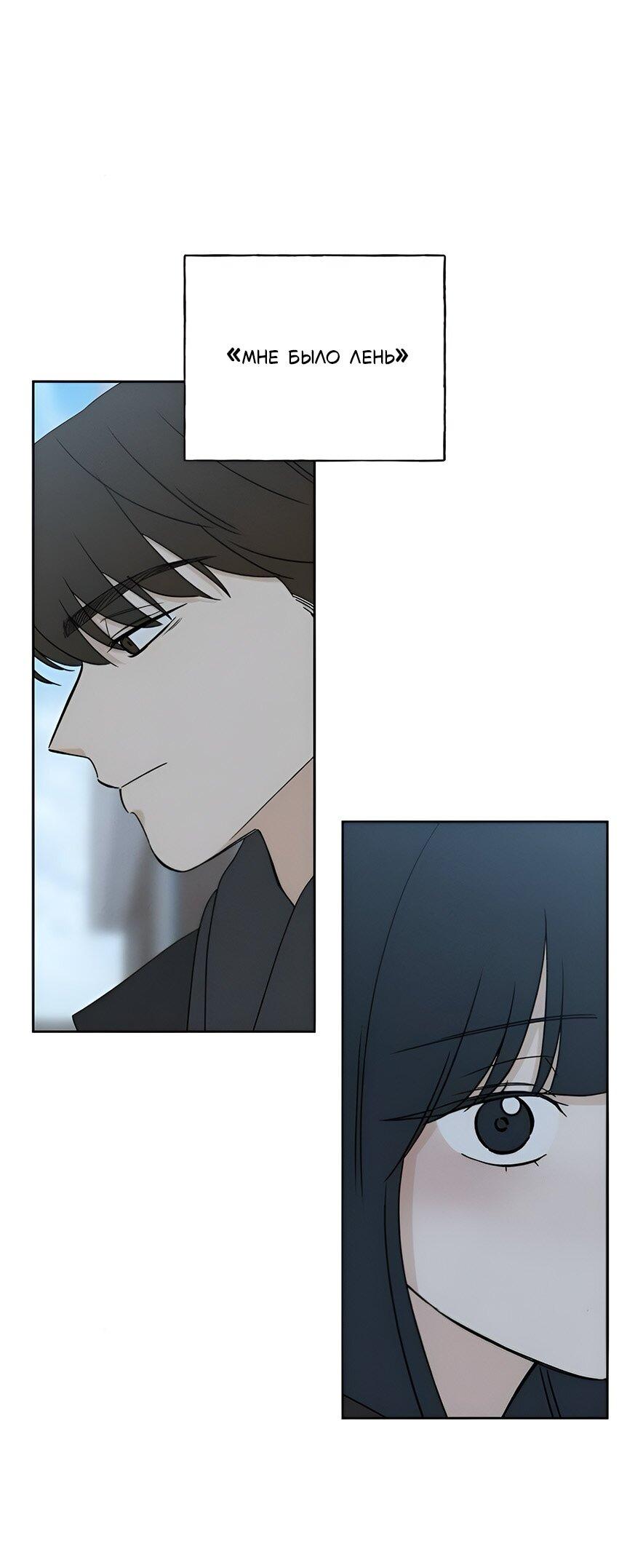 Манга Миён - Глава 23 Страница 36