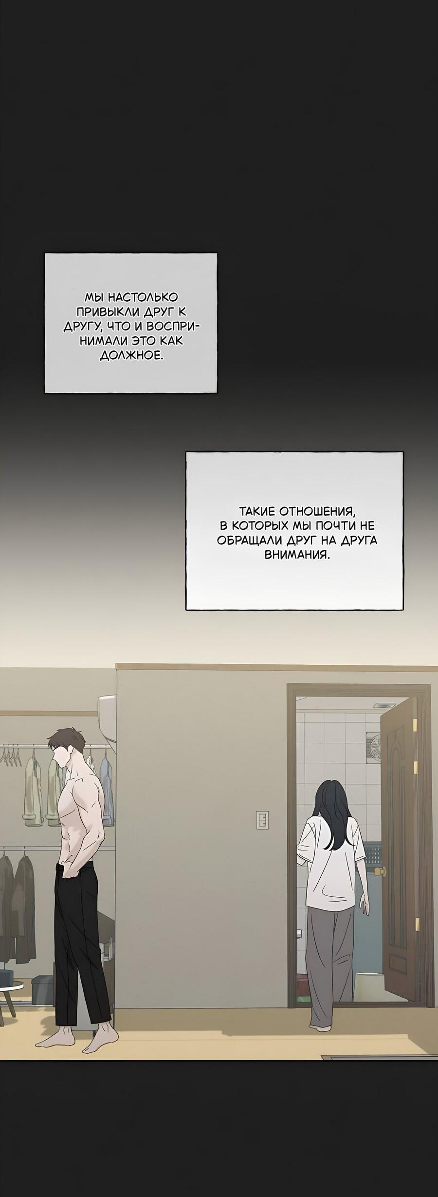 Манга Миён - Глава 23 Страница 77