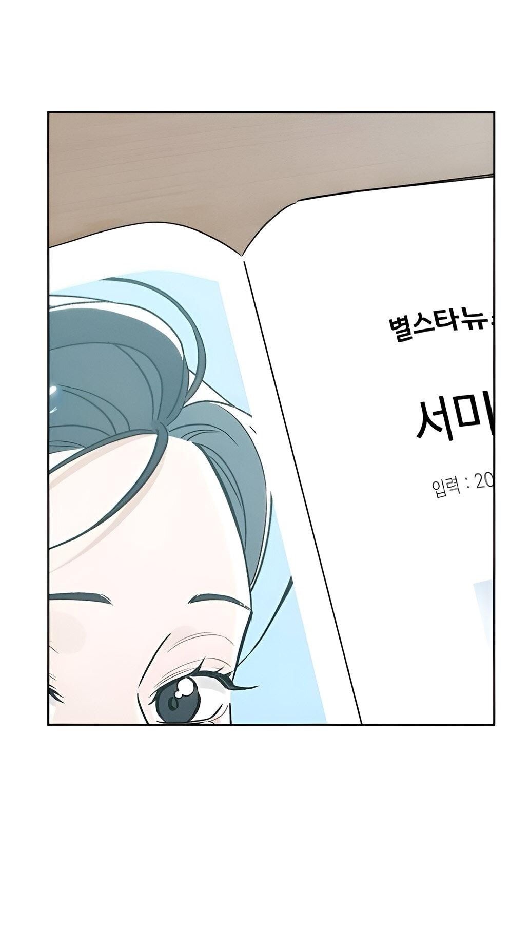 Манга Миён - Глава 23 Страница 57