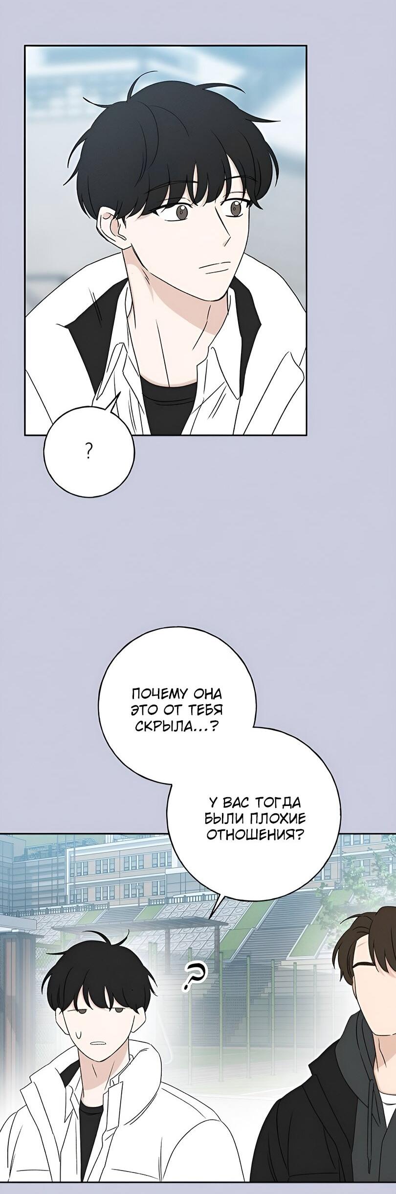 Манга Миён - Глава 23 Страница 66