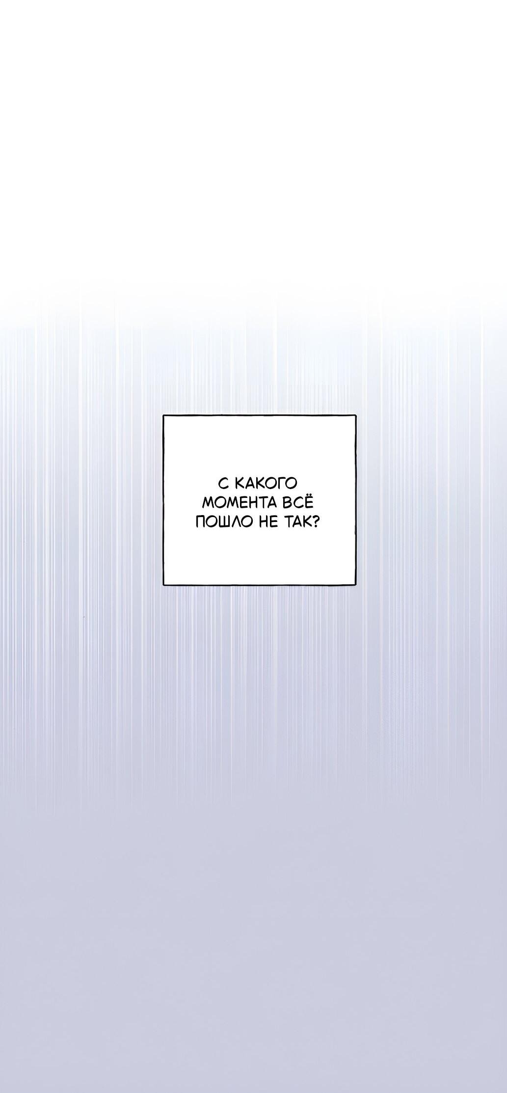 Манга Миён - Глава 23 Страница 60