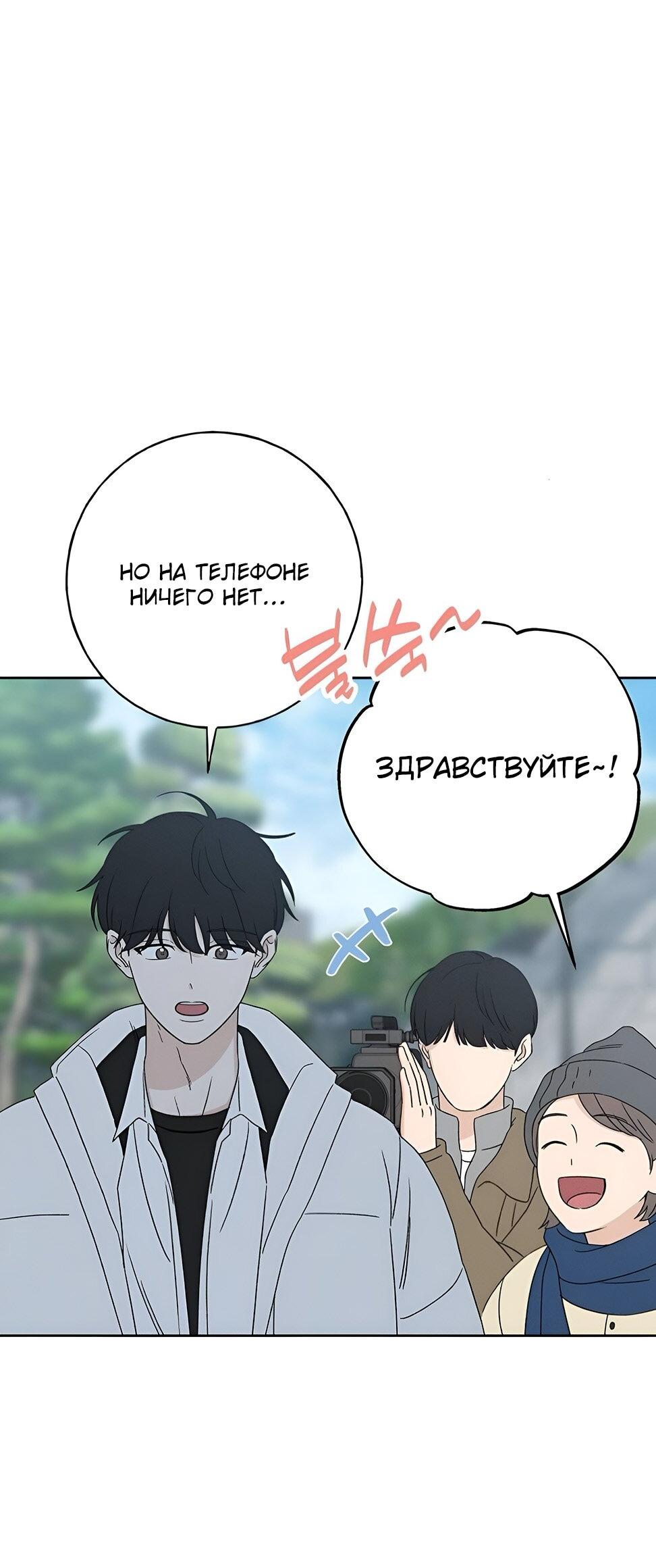 Манга Миён - Глава 23 Страница 5