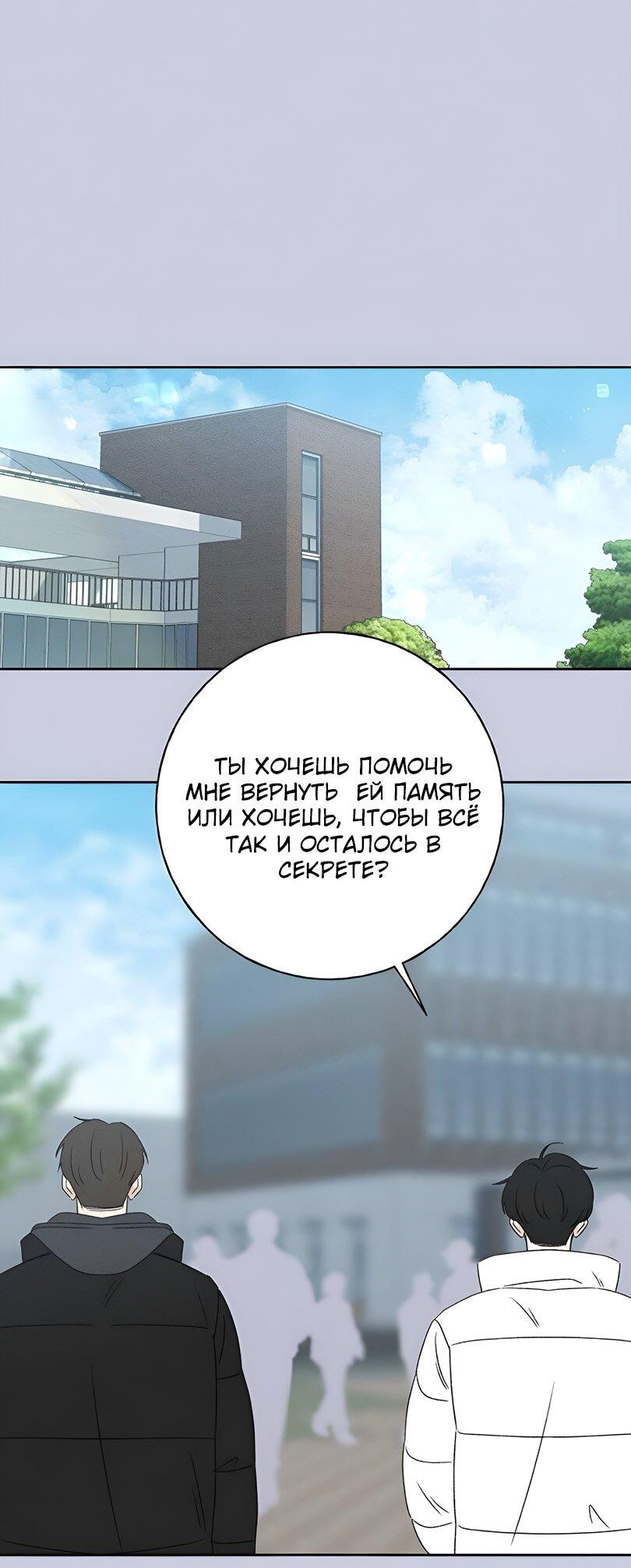 Манга Миён - Глава 23 Страница 61