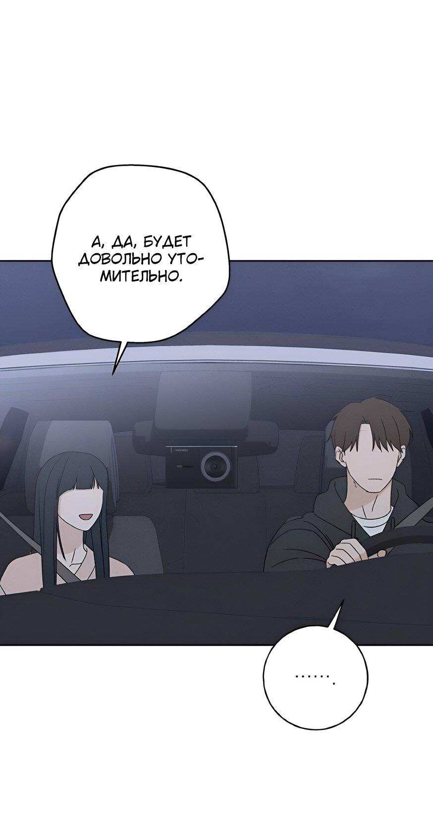 Манга Миён - Глава 23 Страница 23