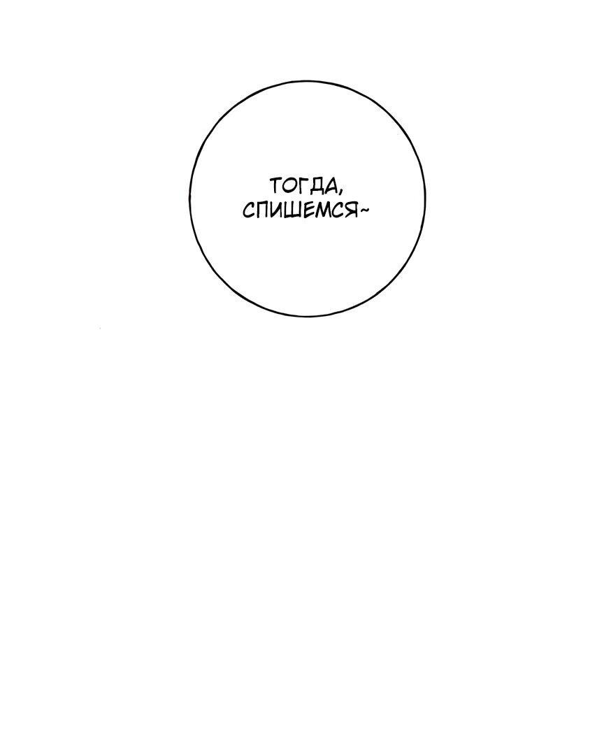 Манга Миён - Глава 23 Страница 16