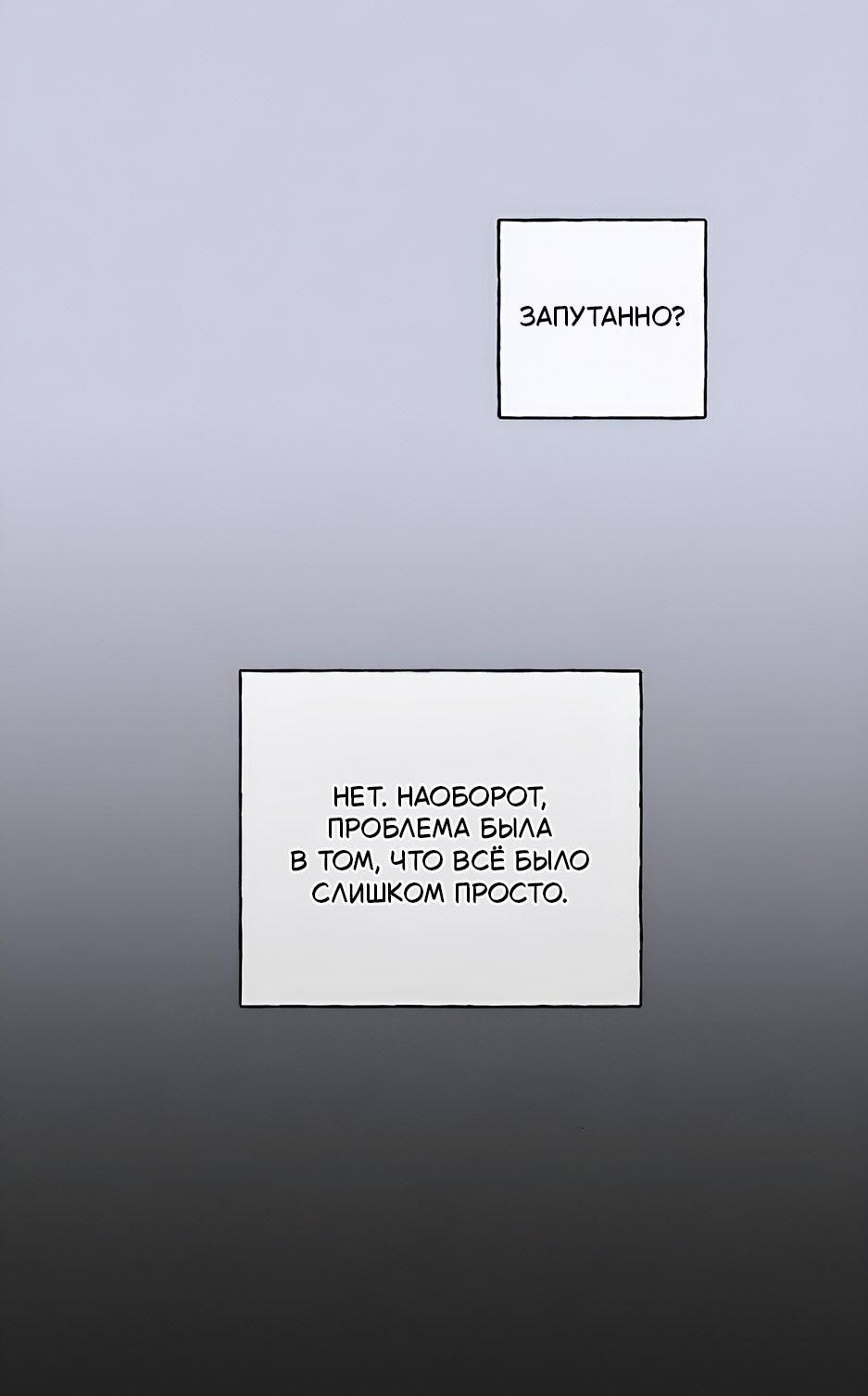 Манга Миён - Глава 23 Страница 68