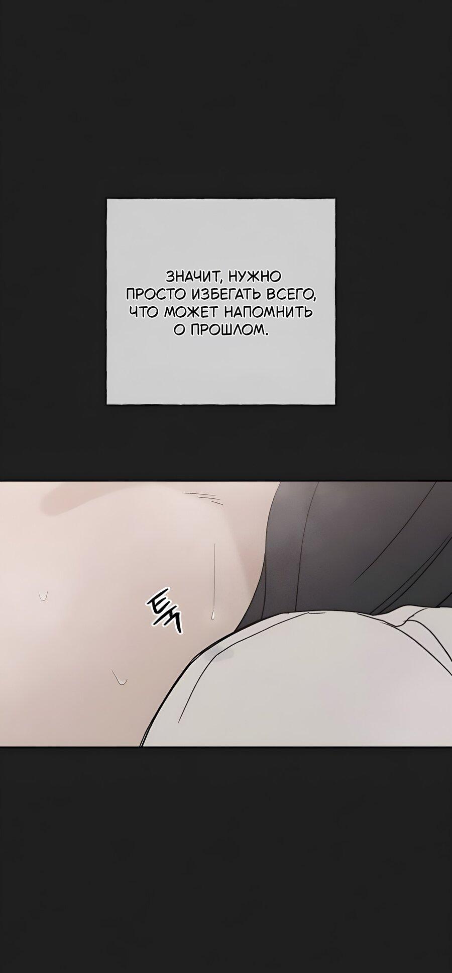 Манга Миён - Глава 23 Страница 75