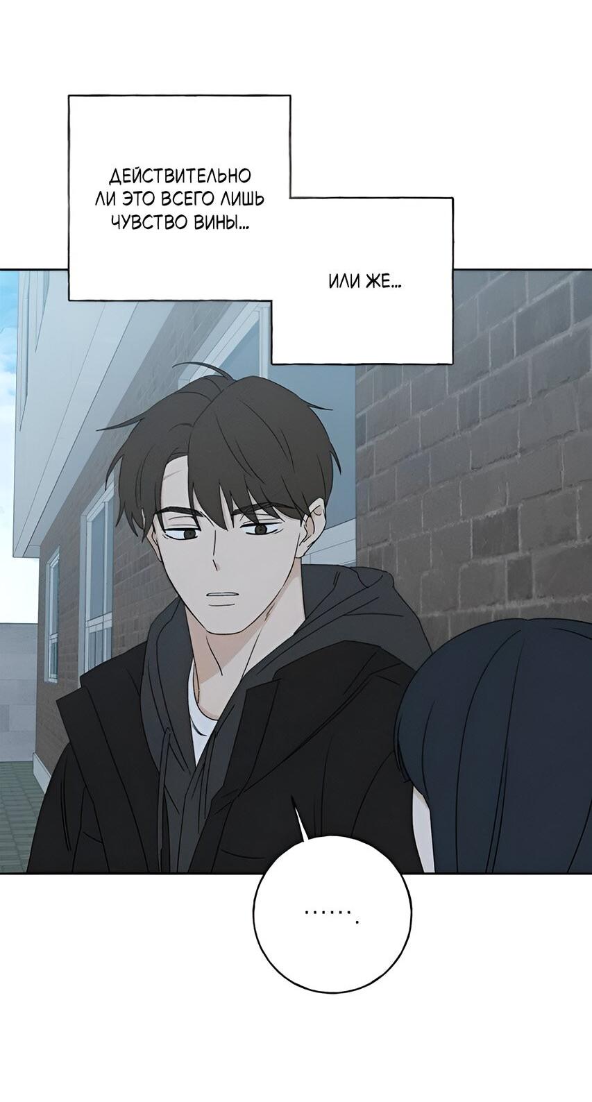 Манга Миён - Глава 22 Страница 59