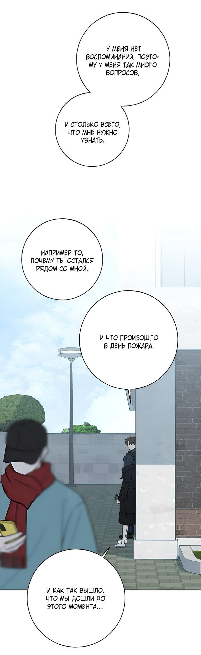 Манга Миён - Глава 22 Страница 57