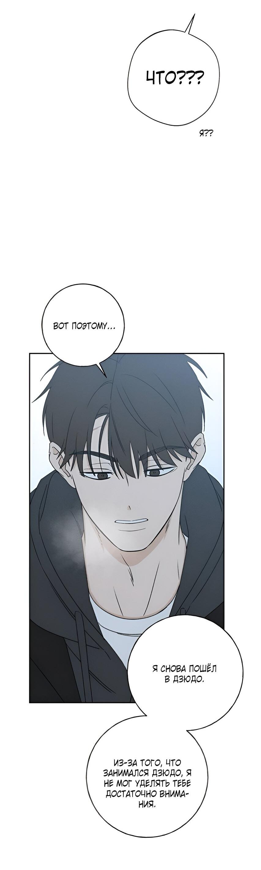 Манга Миён - Глава 22 Страница 63