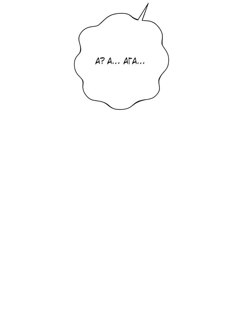 Манга Миён - Глава 22 Страница 45