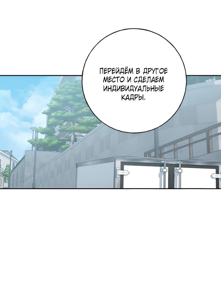 Манга Миён - Глава 22 Страница 19