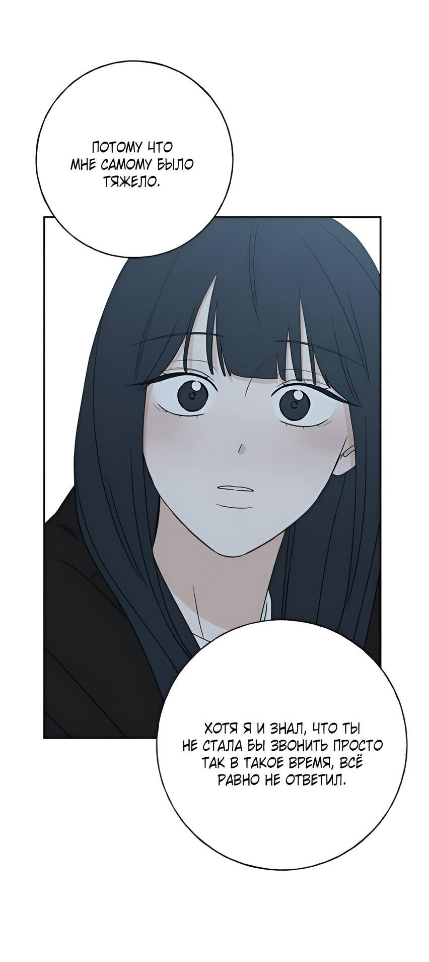 Манга Миён - Глава 22 Страница 66