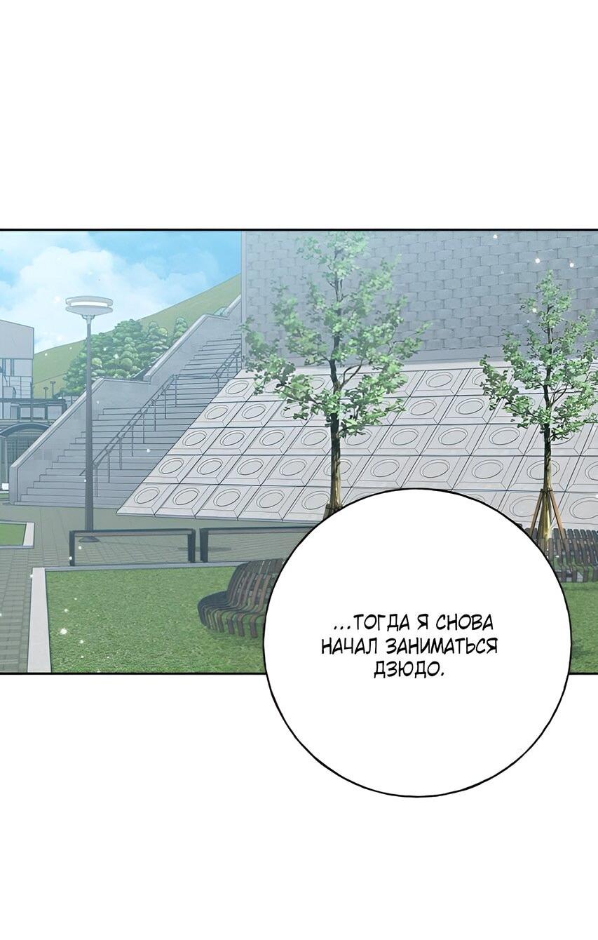 Манга Миён - Глава 22 Страница 61