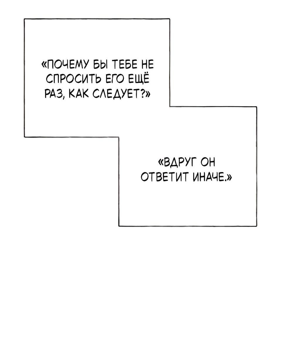 Манга Миён - Глава 22 Страница 53