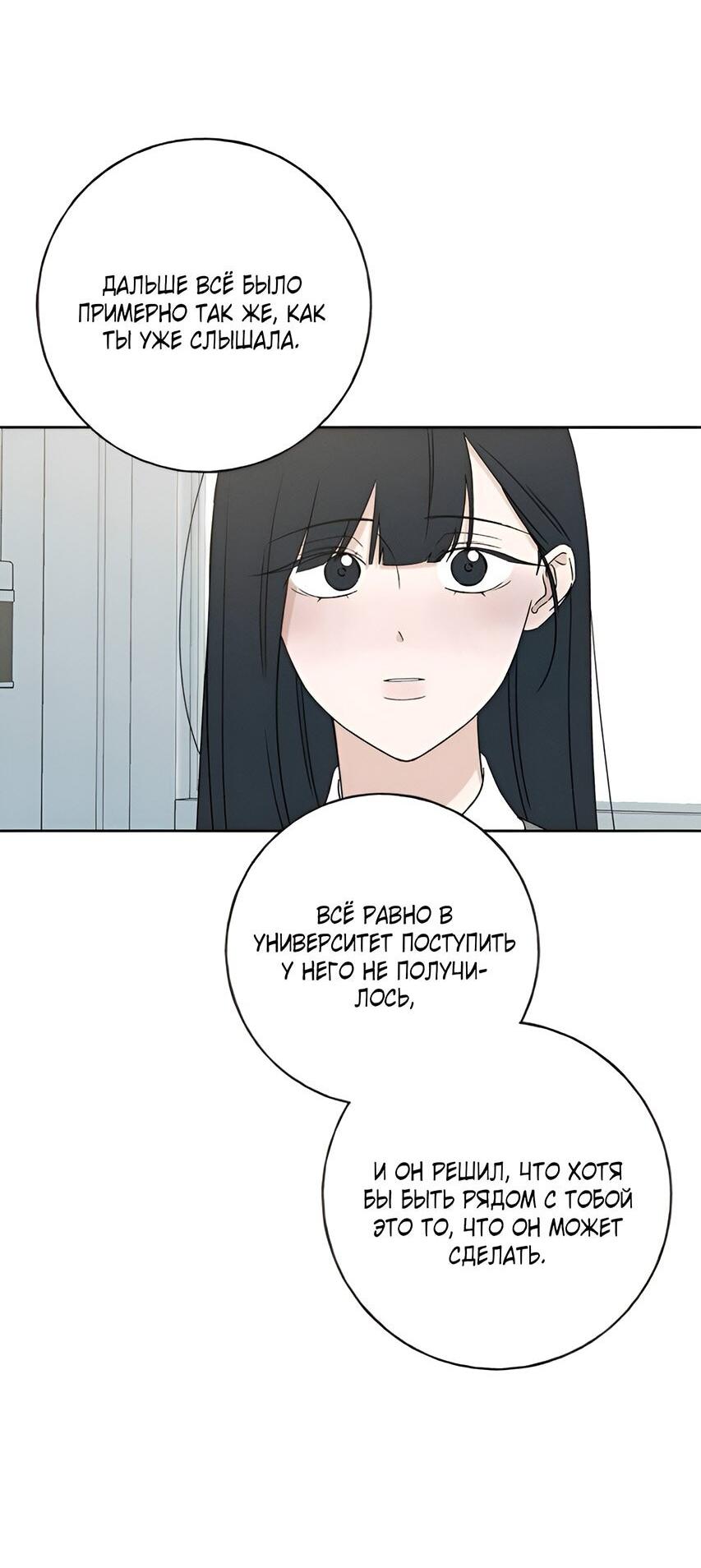 Манга Миён - Глава 22 Страница 12