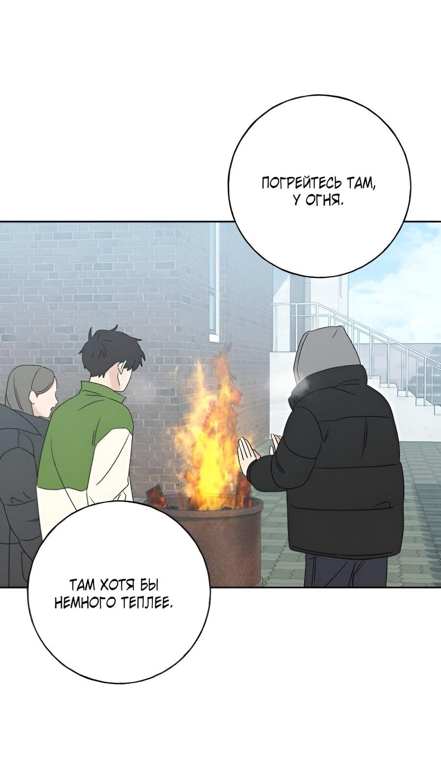 Манга Миён - Глава 22 Страница 21