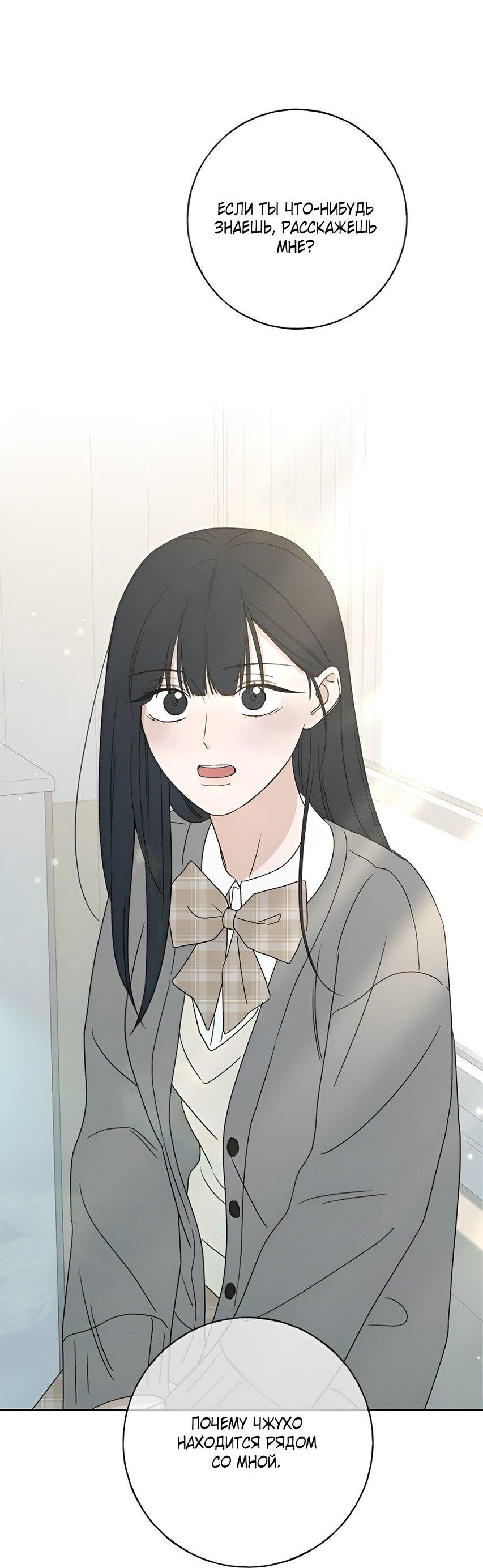 Манга Миён - Глава 22 Страница 2