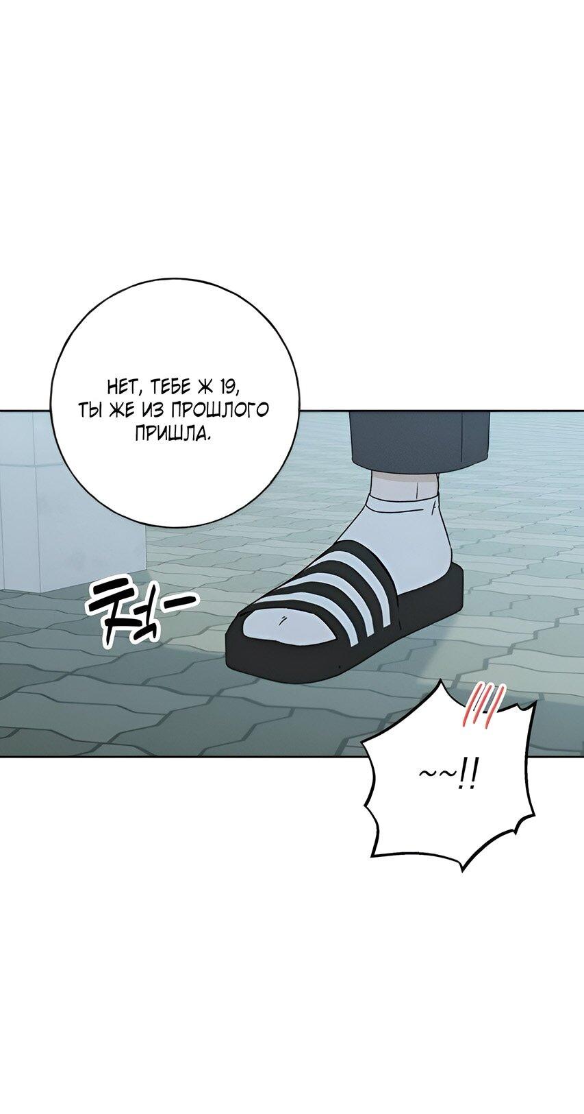 Манга Миён - Глава 22 Страница 78