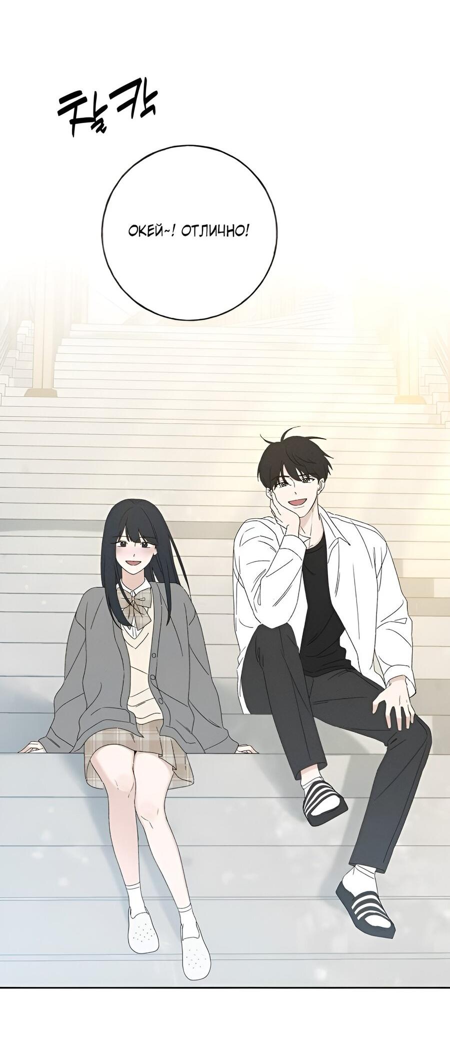 Манга Миён - Глава 22 Страница 18