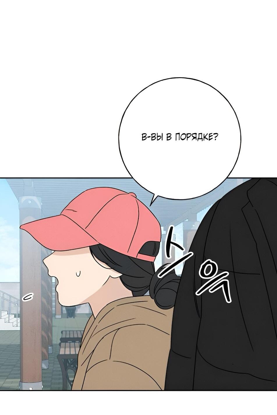 Манга Миён - Глава 22 Страница 30