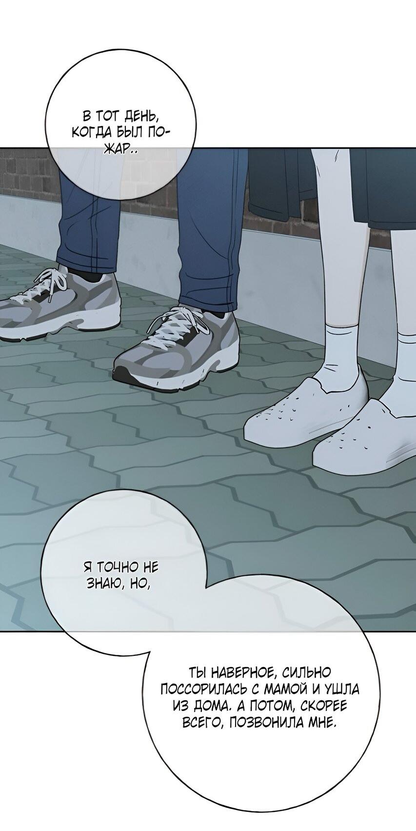 Манга Миён - Глава 22 Страница 64