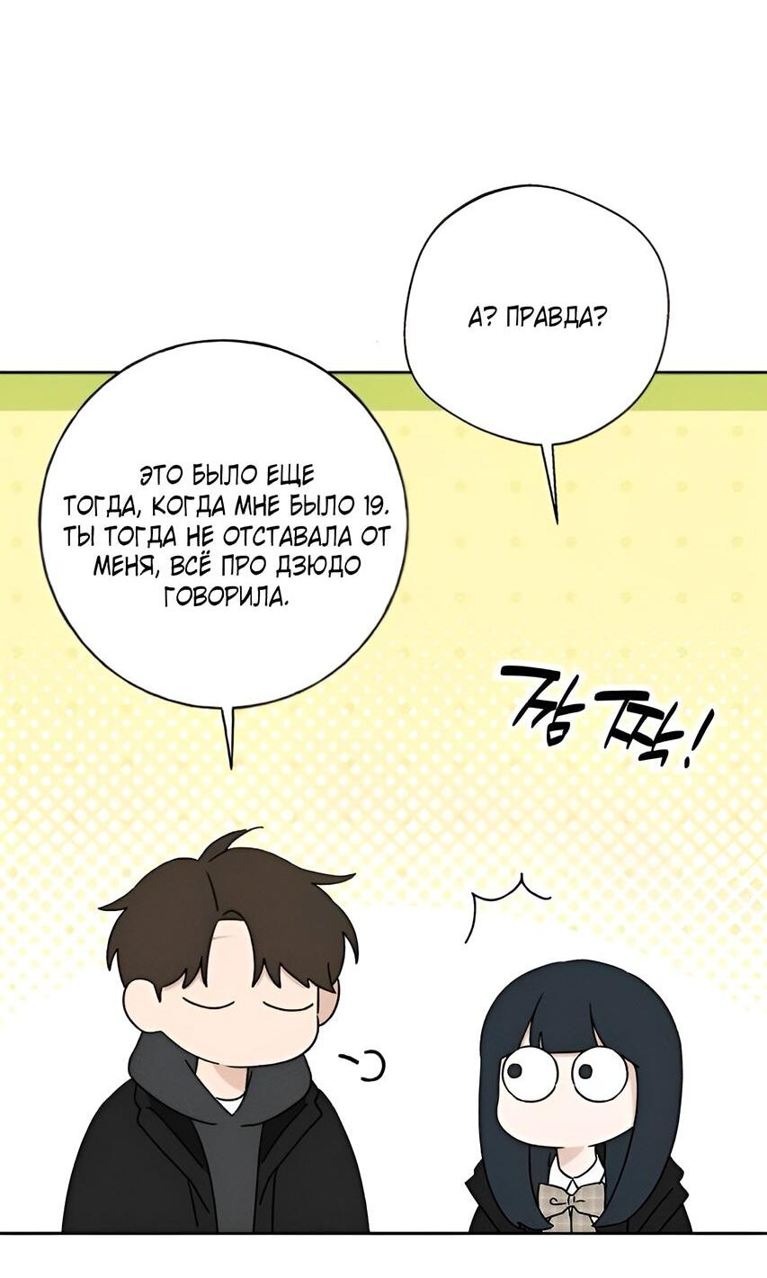 Манга Миён - Глава 22 Страница 62