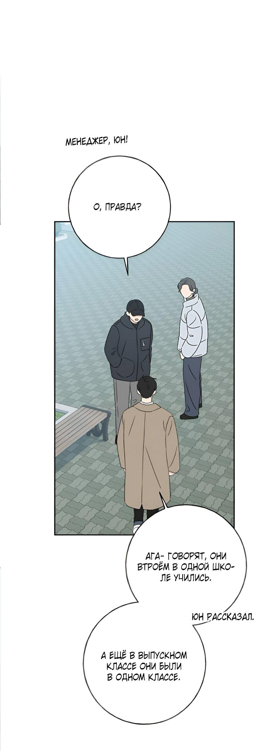 Манга Миён - Глава 22 Страница 86