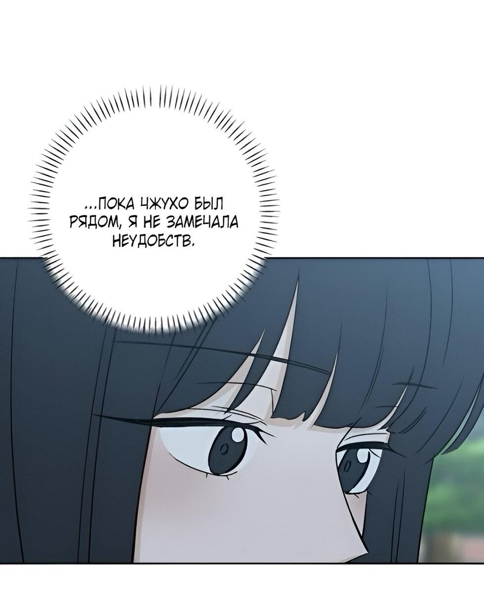 Манга Миён - Глава 22 Страница 52