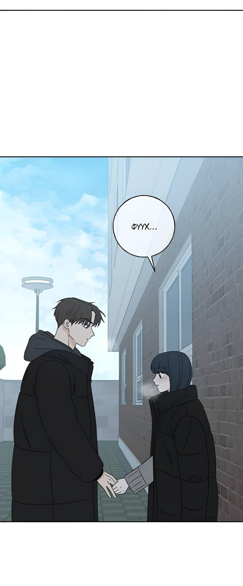 Манга Миён - Глава 22 Страница 40