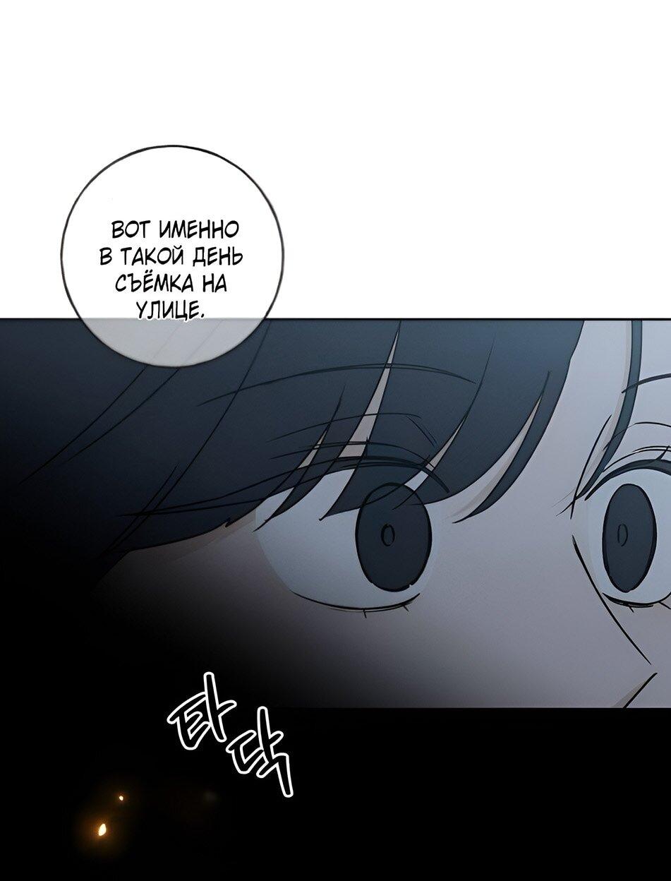 Манга Миён - Глава 22 Страница 23