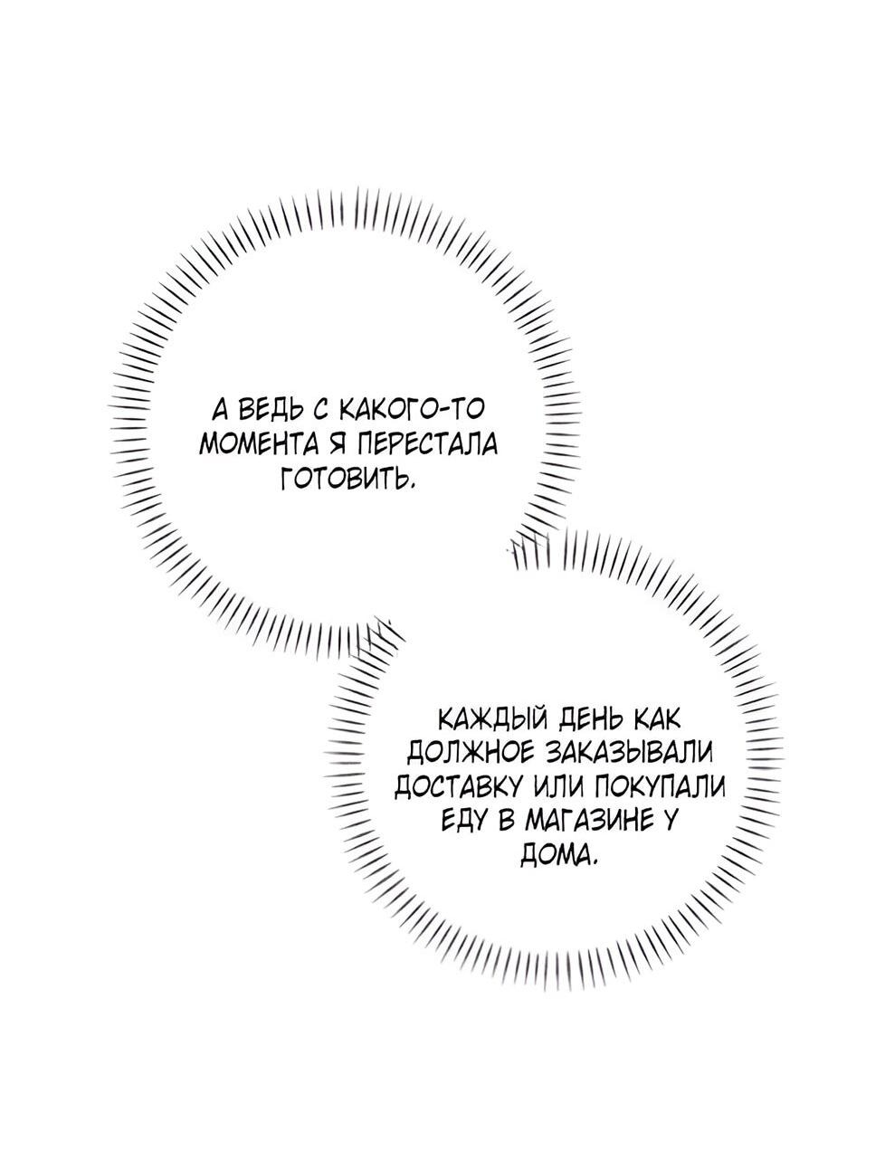 Манга Миён - Глава 22 Страница 51