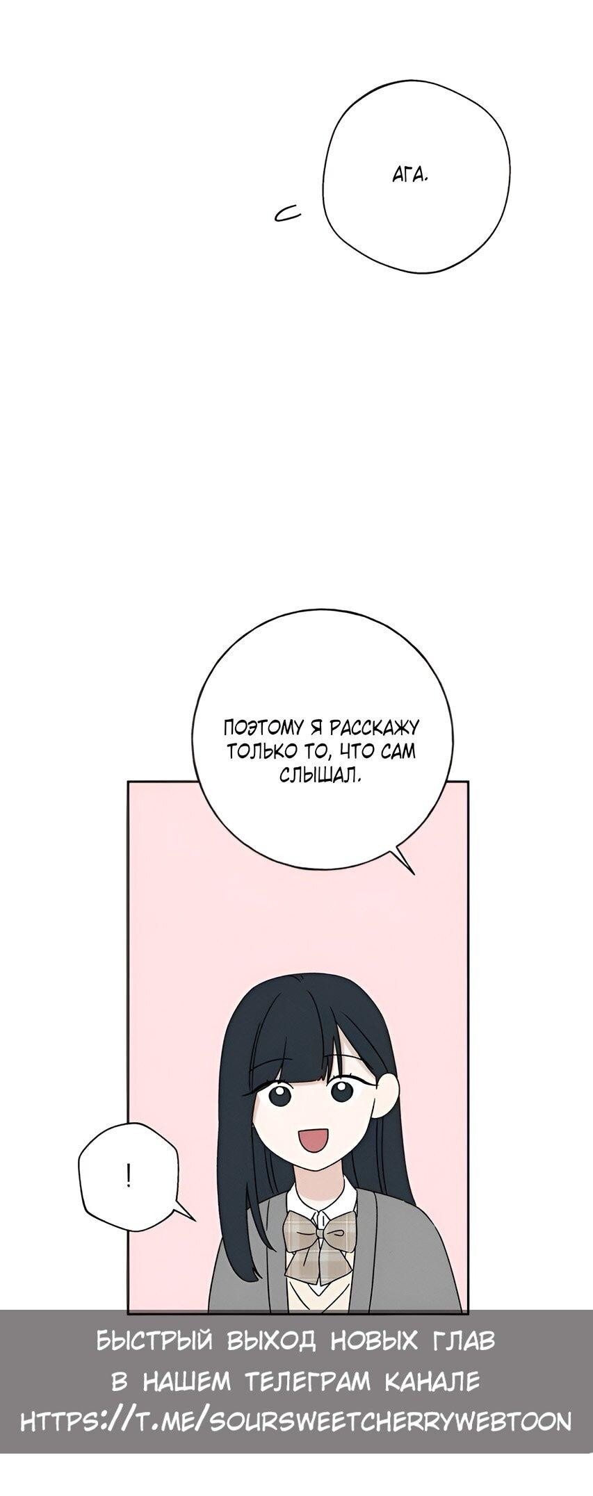 Манга Миён - Глава 22 Страница 10