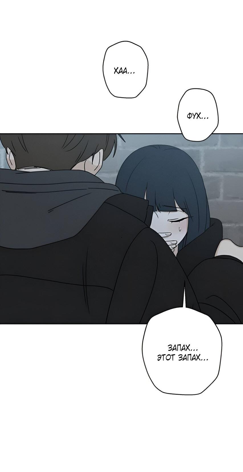 Манга Миён - Глава 22 Страница 33