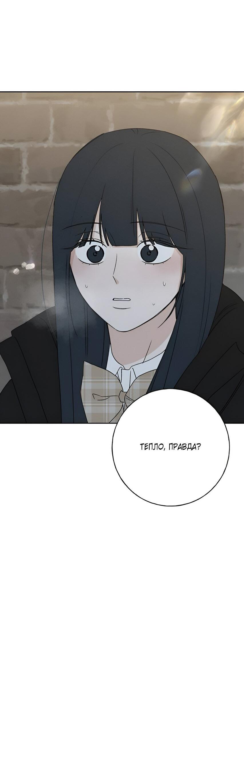 Манга Миён - Глава 22 Страница 37