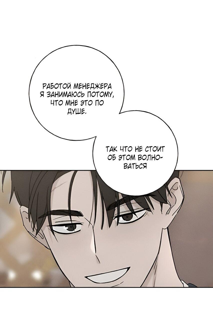 Манга Миён - Глава 22 Страница 7