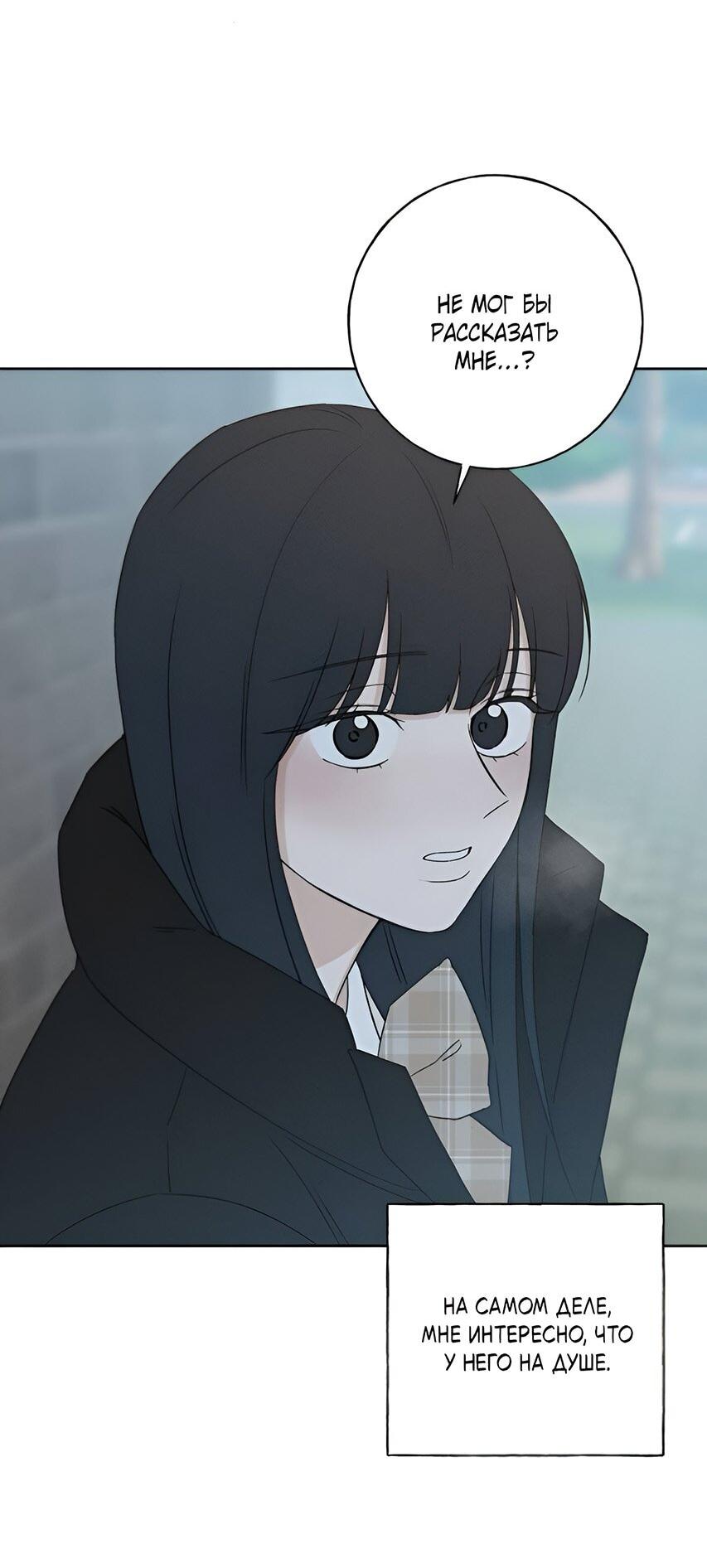 Манга Миён - Глава 22 Страница 58