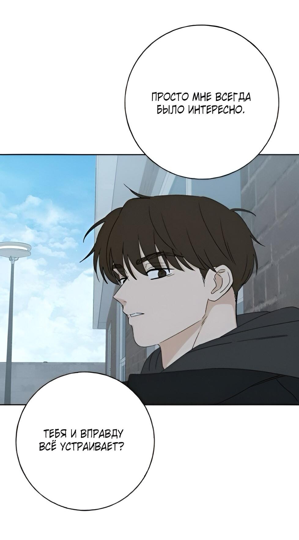 Манга Миён - Глава 22 Страница 55