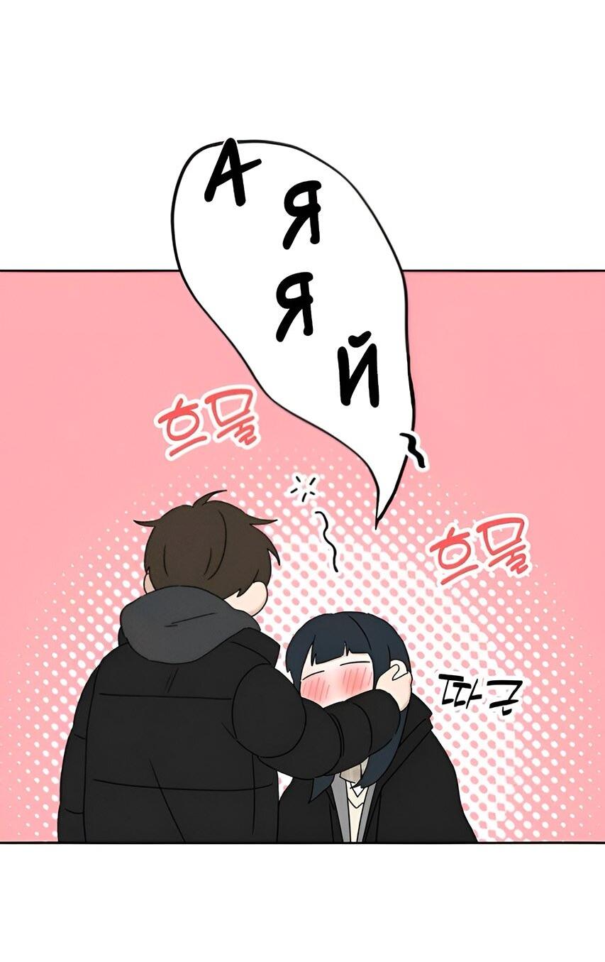 Манга Миён - Глава 22 Страница 43