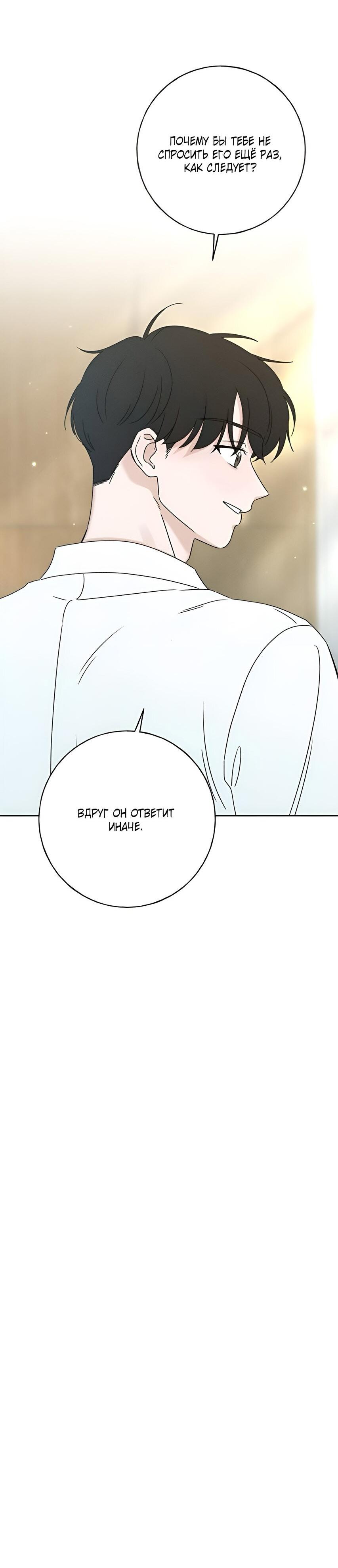 Манга Миён - Глава 22 Страница 16