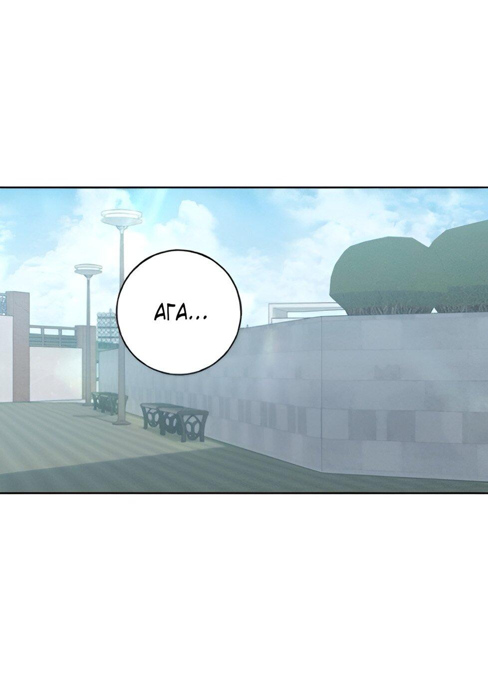 Манга Миён - Глава 22 Страница 48