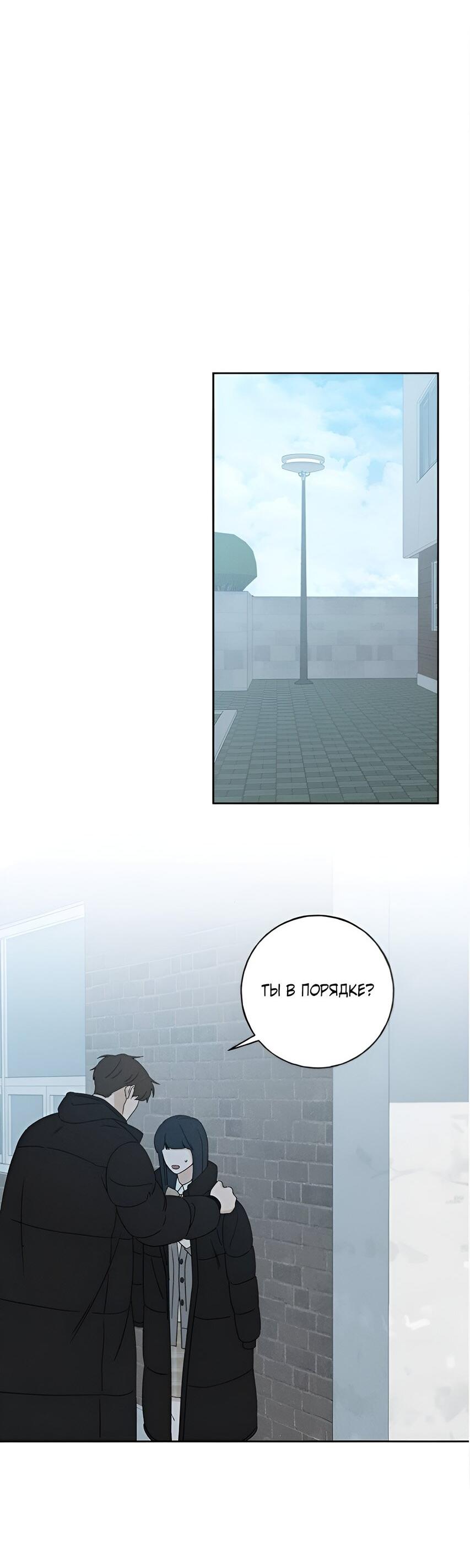 Манга Миён - Глава 22 Страница 32